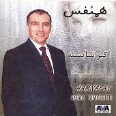 غروب پائیز از اکبر شایسته